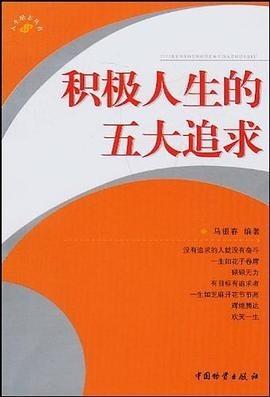 自强人生作文