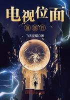 电视剧位面逍遥行