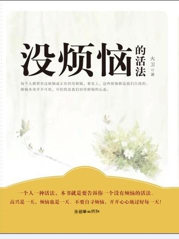 没烦恼的nn