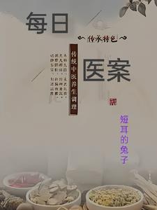 每日医晓