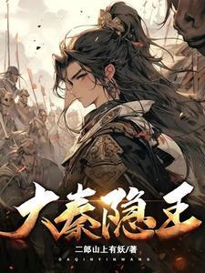 嬴政也一样 最新章节 无弹窗