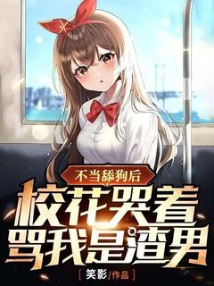 不当舔狗了是什么意思