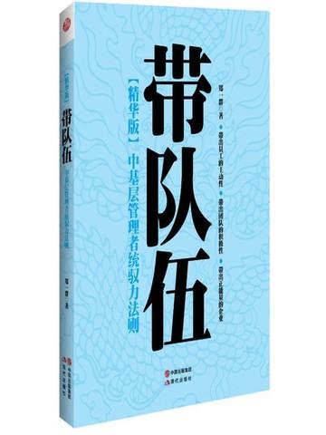统驭能力的作用