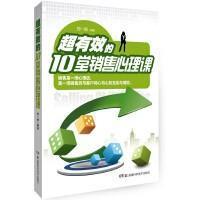 销售管理必读12篇