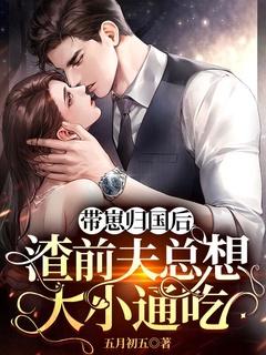 带崽归国后
