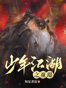 少年江湖 歌曲 少年江湖 歌曲