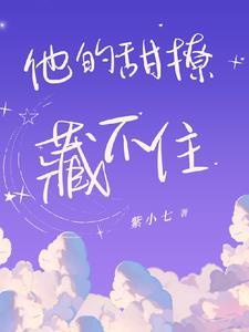 苏黎陆宴初温曦颜