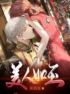 美人如玉在线阅读免费