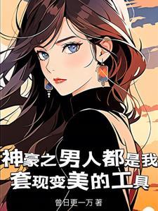 林飒同款发型