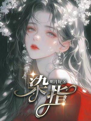 染指于鼎的故事