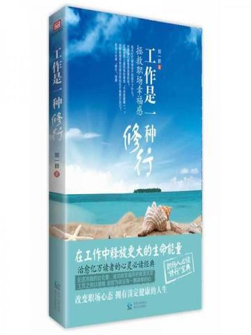 态度是一种责任的句