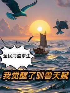 腾讯全民大航海官网