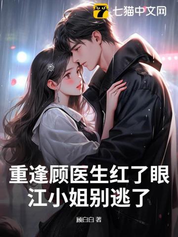 女主顾医生