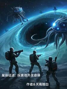 征途星辰碎片怎么获得