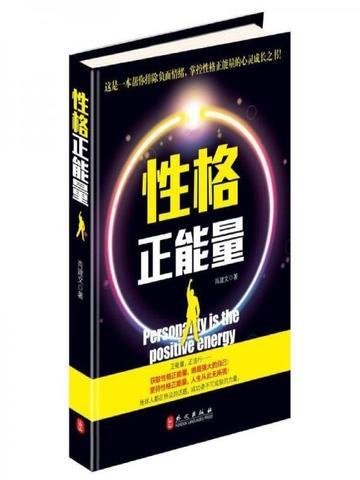 性格正能量图片