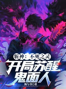 死神斩之灵破解版