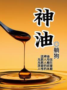 神油喷了之后需要洗吗