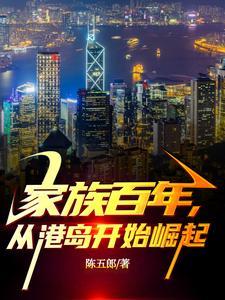 从港岛开始崛起有声便利店