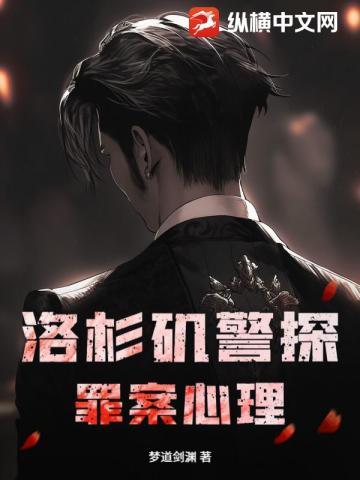 洛杉矶警察局 洛杉矶警察局