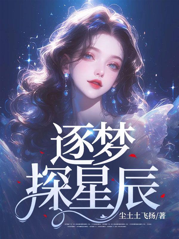 北京逐梦星空网络科技有限公司
