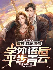 侯亮平的老婆钟小艾