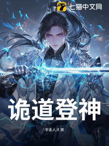 山神穿越