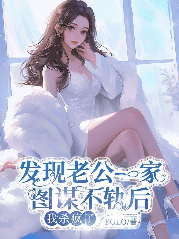发现自己的老公出轨怎么办