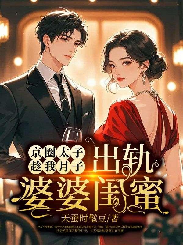 京圈太子妃是什么意思