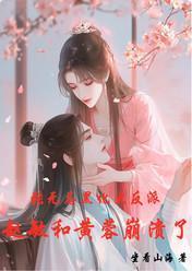 张无忌和赵敏误会解除