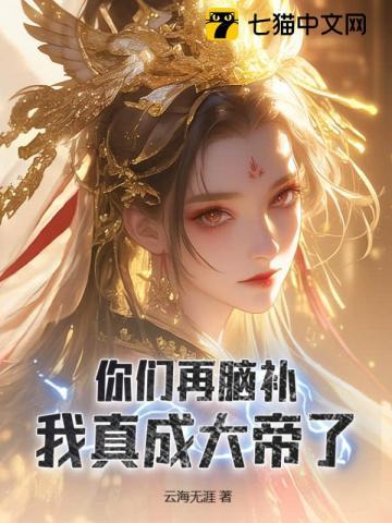 娘胎开始修炼的