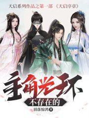 主角 光环