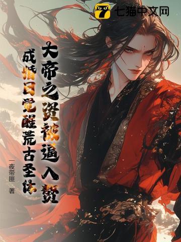 大帝之死