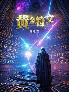 符文jah