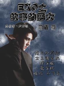 孤儿院恶女故事