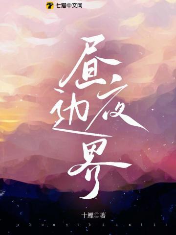 昼夜交界处是什么线