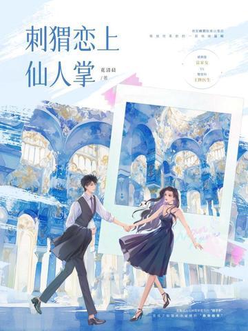 仙人掌寓意