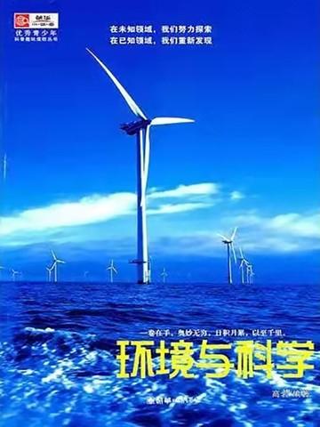 环境与科学工程类专业有哪些