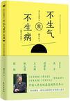 郝万山说健康二部百度百科