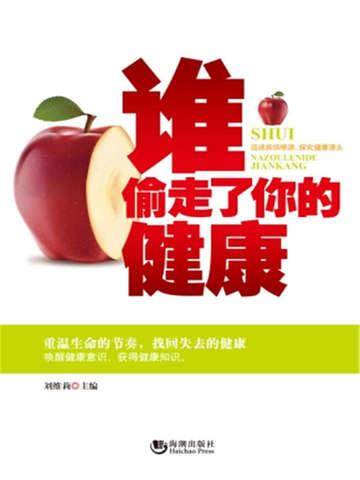 是谁偷走了身体的营养 让自己这么脆弱 经常生病