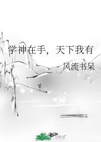 天下我有出书版