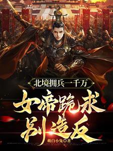 功高震主是什么意思