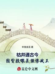 枯井寻尸