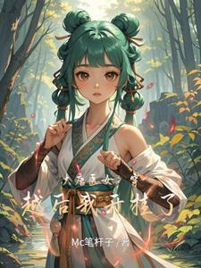 主角穿越大唐成为神医的