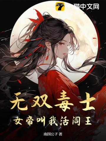 镇国将军免费阅读全文