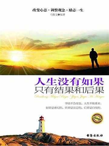 只有结果和后果的说说 只有结果和后果的说说