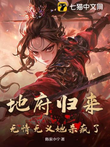 地府归来听书免费