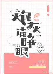 炮灰请睁眼快穿百合网