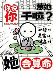 你说你惹她干什么