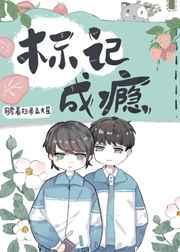 听说你只把我当朋友全文免费阅读今闲