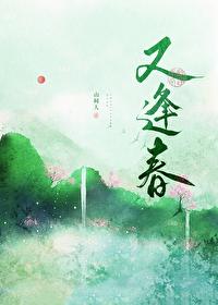 繁花落尽又逢春